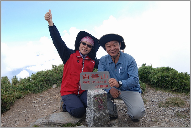 2014-09-29 13-47-52登頂南華山.JPG